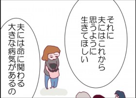 �y����z�v�̕a�C�����\�u�������ɔ���ꂸ�D���ɐ����Ăق����v�y�ˑR�A�v�������� Vol.63�z