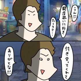 �y����z�ގ��̗F�l���o�[���I�[�v�� �J�X�j���ɋ삯�t����Ɓc�y��펯�ȏ����E�`�ɂ��� Vol.64�z