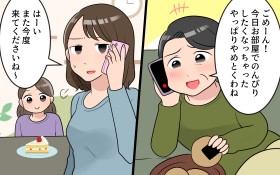 �y����z��͂�`�ꂩ��̋}�ȗ\��ύX�c�C���C�����Ȃ����߂̑΍�Ƃ�?�y�C����������`�� Vol.5�z