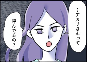 �y����z�u�}�}�F�̂��Ƃ𖼑O�ŌĂ�ł��?�v�v�Ɏw�E�y�F�B�̂�������ɔS������Ă܂� Vol.61�z