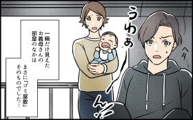 �y����z�`��̉Ƃ͖{���ɃS�~���~������! �|���D���̎p�͉R?�y�`��̉Ƃ̓S�~���~������ Vol.3�z