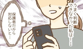 �y����z��̕ی�҂��烁�[����! ���f�͂������Ă��ĕԐM���Ă��܂��y�ۈ牀�g���u�� Vol.14�z