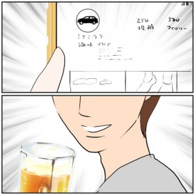 �y����z�v�ւ̃A���`�R�����g���������񂾂̂́c�y�{�N�͗ǂ��p�p�E�ǂ��v Vol.48�z