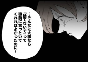 �y����z�܂����Ă��u���߂�v�̈ꌾ���Ȃ� ���������悤�Ȍ��Ԃ�y�l�ƋA���Ă��Ȃ��� Vol.336�z