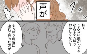 �y����z�Ԃ���񂪂���̂Ɂc �ˑR��̒ɂ݂ɏP���āy��̒ɂ݂ŋ~�}�O���ɋ삯���񂾘b Vol. 1�z