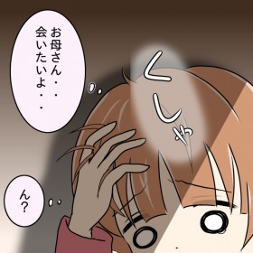 �y����z���̖тɈٕρc���̎q�͎������Ȃ���!�y�Ȃ̕s�K����ԕv Vol.44�z