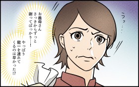 �y����z�v�ɂ͑�������? �`��ɍ����Ăق����Ȃ��֋傪����y�`��̉Ƃ̓S�~���~������ Vol.12�z