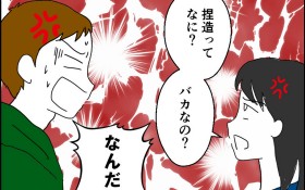 �y����z�u�s���ʐ^��!�v���؂藷�s�̏؋��ʐ^�Ƀu�`�؂��v�y�����ɂ͔��΂ł� Vol. 16�z