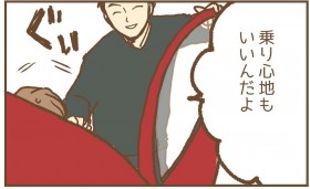 �y����z�������Ԃ̒��ɉ������܂ꂻ���ɂȂ���! �������ɋ���!�y�ۈ牀�g���u�� Vol.23�z