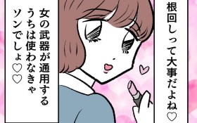 �y����z���̕���͎g��Ȃ��ᑹ! �l����搉̂��郋�i�Ƀs���`����!?�y�Ԃ�����A���� Vol. 7�z