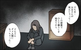 �y����z�S�~���~�ɂȂ������������炩��! �`��̐S����?�y�`��̉Ƃ̓S�~���~������ Vol.14�z