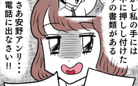 �y����z�d�b�Ή��͐V�l�̎d��!�̂͂����c�܂����̍s���Ɉ��R�y�Ԃ�����A���� Vol. 10�z