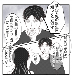 �y����z�Ȃ�Ƃ��ǂ��Ԃ������Ȃ��v�̒a������m���Ă���?�y�}�}�F���_���Ă�͎̂��̕v Vol.35�z