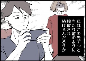 �y����z�Ǝ��͂���ē�����O�Ƃ����ԓx�c���A��悳��Ă�y�l�ƋA���Ă��Ȃ��� Vol.354�z