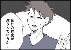 �y����z�玙�E�Ǝ��̔��͎d���̔��Ɓu���x���Ⴄ�v�ƕv���咣�y�l�ƋA���Ă��Ȃ��� Vol.358�z