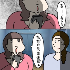 �y����z���ꂼ���C�̌���I�u��!�ގ����u�����̒j�F�B�v�Ă�!�y��펯�ȏ����E�`�ɂ��� Vol.80�z