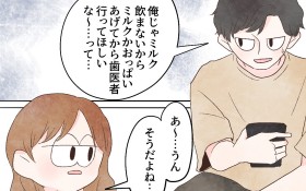 �y����z�u������~���N���܂Ȃ��v���̃~���N���ۂ����� ���̌��ʁc�y��̒ɂ݂ŋ~�}�O���ɋ삯���񂾘b Vol. 11�z