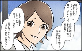 �y����z����̕�炵���̂Ă�E�C�c�����Ō������Ƒ��̒��n�_�y�`��̉Ƃ̓S�~���~������ Vol.16�z