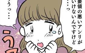 �y����z�u�A������������ł����ǂ��c�v �d�����o���Ȃ��V�l�������Ƃ�����y�Ԃ�����A���� Vol. 17�z