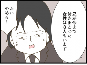 �y����z�u����܂ł�8�l�̏����ɕt���܂Ƃ����v�킪�،��y�o������΂���ł����D���ł� Vol.16�z