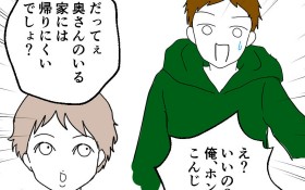 �y����z�u�ꏏ�ɏZ��?�v���؂葊��̉Ƃɓ]���荞�ނ��ƂɂȂ����v �����̏����Ƃ�? �y�����ɂ͔��΂ł� Vol. 29�z