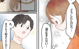 �y����z�B��~���N������ł���鎞�ԂȂ̂Ɂc���܂������Ȃ����͐�]���ɏP����y��̒ɂ݂ŋ~�}�O���ɋ삯���񂾘b Vol. 14�z