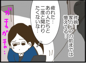 �y����z�X�g�[�J�[�j���}�C�R���Ԃɏ悹������́c�y�o������΂���ł����D���ł� Vol.18�z