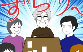 �y����z���ƂɌĂяo�������R�͉Ƒ���c? ���q�̕s�ˎ��𕷂����Ƒ��̔����́y�����ɂ͔��΂ł� Vol. 32�z