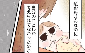 �y����z����Ȏ��������ɂȂ�c ���Ȍ����Ɋׂ����Ƃ��v���o�����l���Ƃ́y��̒ɂ݂ŋ~�}�O���ɋ삯���񂾘b Vol. 16�z