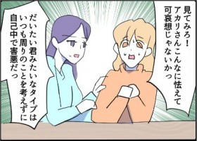 �y����z�t�M������! ���̕v���u���Ȓ��ŊQ���v�Ɣᔻ�y�F�B�̂�������ɔS������Ă܂� Vol.80�z