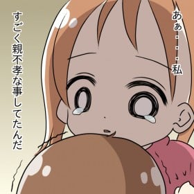 �y����z��ƍĉ�! �������������Đe�s�F�����Ă����Ǝ�������y�Ȃ̕s�K����ԕv Vol.54�z