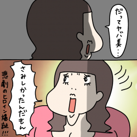 �y����z�u�����Ď₵�������񂾂���v�ߌ��̃q���C�����a!�y��펯�ȏ����E�`�ɂ��� Vol.86�z