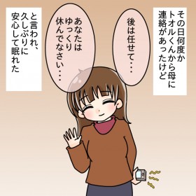 �y����z�ꂪ�v�ɑΉ� ���͋v���Ԃ�Ɉ��S���Ė��ꂽ�y�Ȃ̕s�K����ԕv Vol.55�z