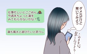 �y����z�v�����Ń����I�y��ԂɁc����Ȃ͂�����Ȃ������y�В{�v�ƕ�炷�Ӗ�����܂���? Vol.2�z