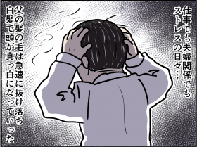 �y����z�d�����ƒ�����܂������Ȃ������X�g���XMAX�Ɂy��Ƃ��Ǝ��B Vol.13�z