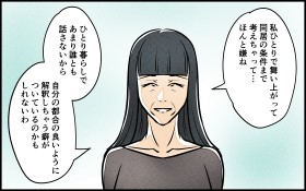 �y����z���͂Ȃ��͂��������c�`�ꂪ���Ⴂ����������܂ł́y�`��̗D�����͖{���ł���? Vol.2�z