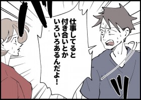 �y����z�₢�l�߂�ꂽ�v�A�t�M���u�d�������Ă���ƐF�X����!�v�y�l�ƋA���Ă��Ȃ��� Vol.374�z