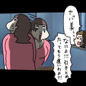 �y����z�����Ŕ�э~��? ���̊��E�܂̏������ɐ؂ꂽ�y��펯�ȏ����E�`�ɂ��� Vol.88�z