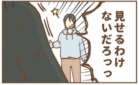 �y����z�X�}�z��������悤�v������ƒf�ŋ���!�y�ۈ牀�g���u�� Vol.35�z