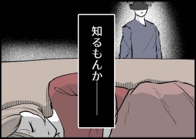 �y����z���Ɍ��������c�v�̂��ƂȂ�Ă����{���ɒm��Ȃ��y�l�ƋA���Ă��Ȃ��� Vol.376�z