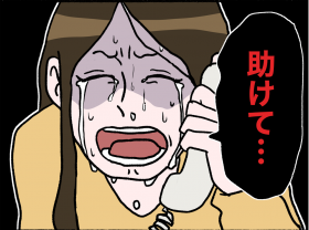 �y����z�ꂵ���A�c�����A�����o�������c�v�킸�u�����āv�Ɠd�b�ői����y��Ƃ��Ǝ��B Vol.16�z