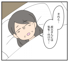 �y����z���Z2�N���̂Ƃ��A�ꂪ�Ӗ��[�Ȍ��t���c�����E�y�v�Ƌ`�Ƒ��ɖ�������鎄 Vol.67�z