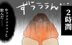 �y����z�Ƃ���Ȃ�������܂Ȃ�!? 2���Ԏ��������݂����ʁc�y��̒ɂ݂ŋ~�}�O���ɋ삯���񂾘b Vol. 18�z