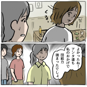 �y����z�u���̂������Œc���͋��܂����ł���?�v���������J������y�������̖��H Vol.157�z