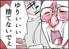 �y����z�܂�����\�z�O�̔����c�u�̂ĂȂ���!�v�ƍ����y�F�B�̂�������ɔS������Ă܂� Vol.87�z