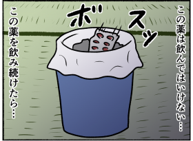 �y����z��ŐQ������ɂȂ����ꂪ���̊댯�������Ď�����s���y��Ƃ��Ǝ��B Vol.23�z