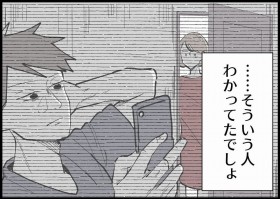 �y����z���̒a�����Ɉ��݉��D��c�O���炻�������l�������y�l�ƋA���Ă��Ȃ��� Vol.384�z