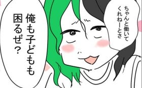 �y����z�o���h�}���v���ȂɁu�Y��ł����������?�v �q�ǂ������܂��O����p���T�C�g�錾�y���̕v�̓r�W���A���n Vol. 10�z