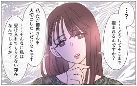 �u����ȂɎ��͎󂯓���Ă��炦�Ȃ���?�v���}����Ȃ��ޏ��ɕꂪ���������t�́c����̍���҂͕��́c!? 15�b���y�}�}�����̃K�[���Y�g�[�N �܂񂪁z