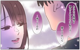 �u�҂��Ă��v�􂢂̌��t�������₭�ޏ������͓�������?����̍���҂͕��́c!? 16�b���y�}�}�����̃K�[���Y�g�[�N �܂񂪁z